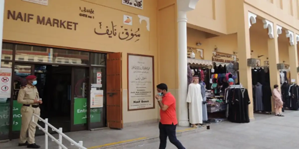 بازار نایف سوق (Naif Souk)