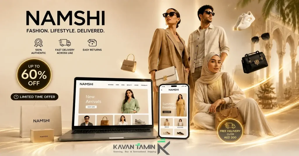 خرید از نمشی امارات