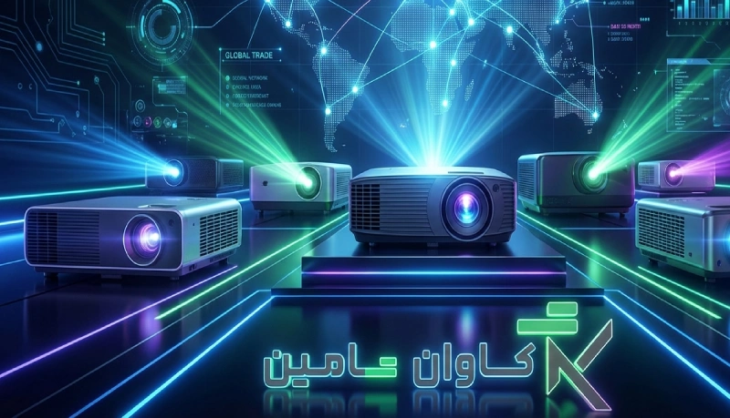 واردات ویدئو پروژکتور