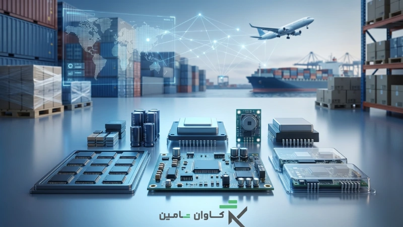 واردات قطعات الکترونیکی