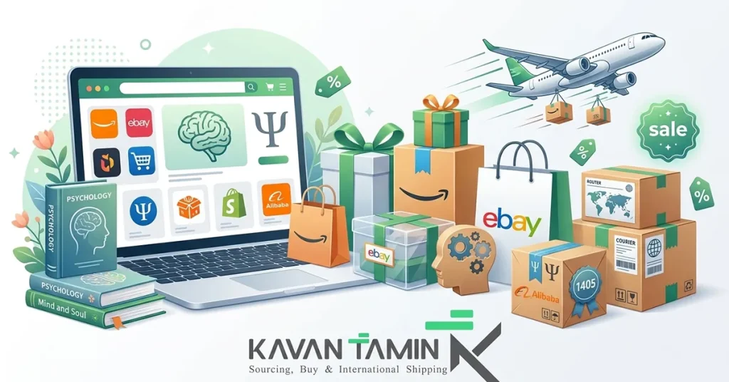 هدیه روز روانشناس ۱۴۰۵