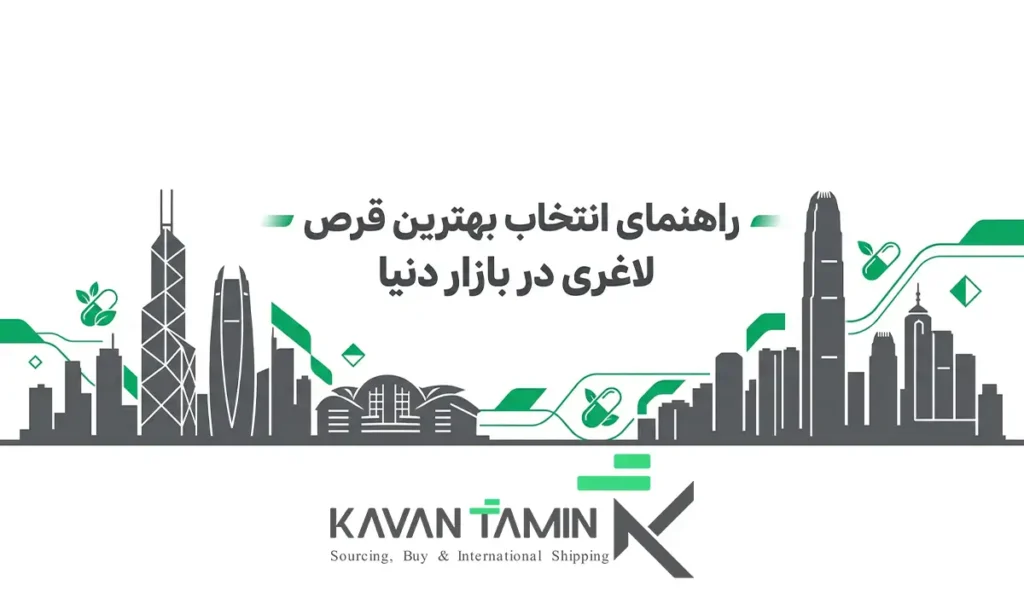 بهترین قرص لاغری