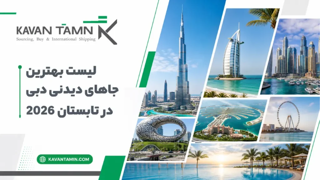 جاهای دیدنی دبی در تابستان