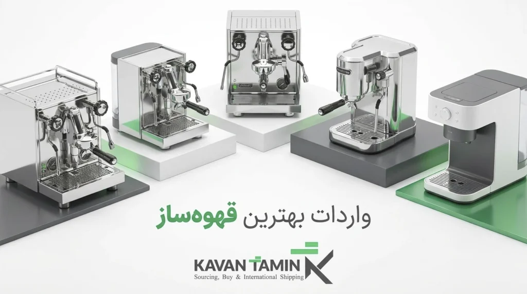 بهترین قهوه ساز