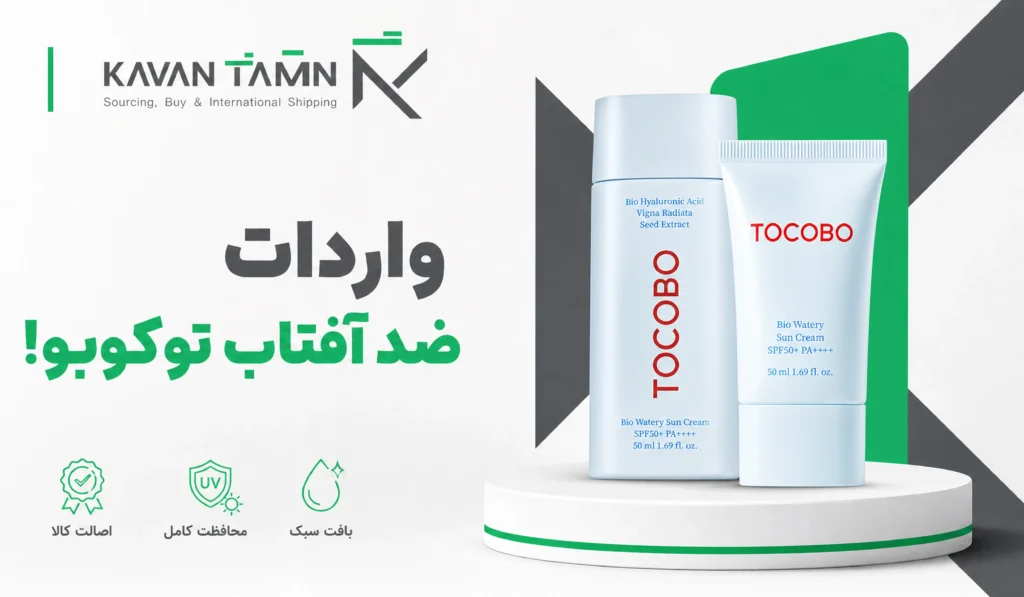 واردات ضد آفتاب توکوبو
