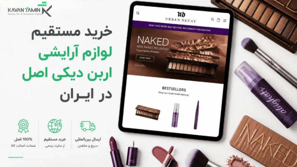 خرید از اربن دیکی