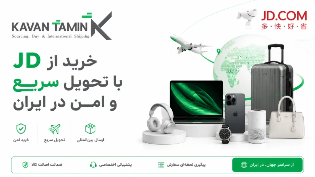 خرید از JD