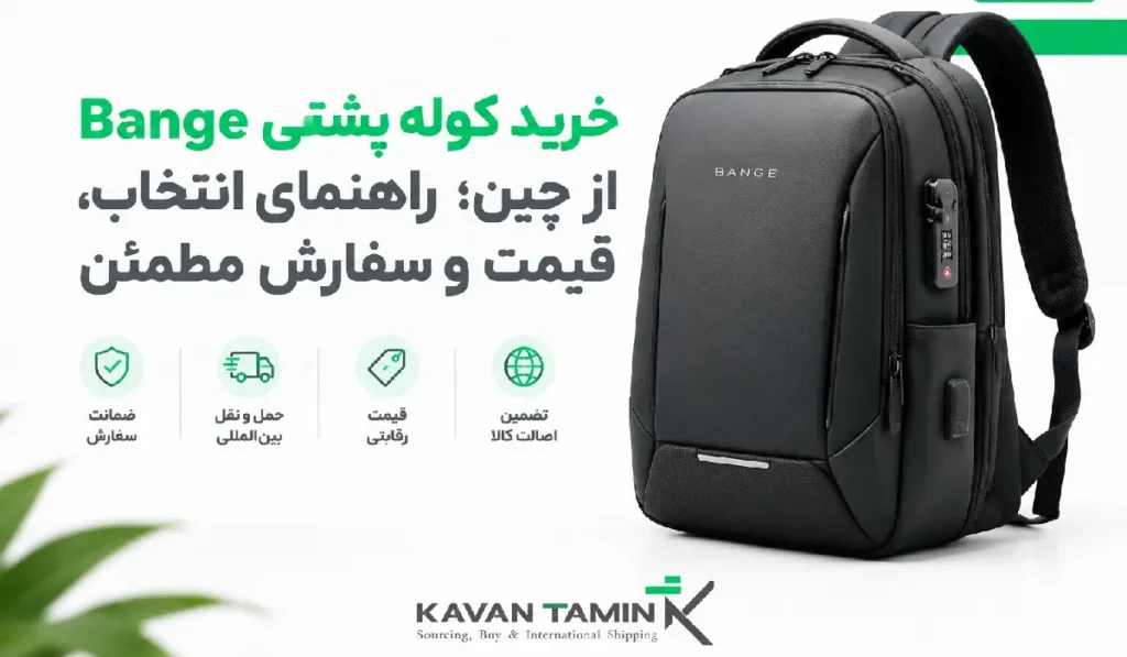 خرید کوله پشتی Bange