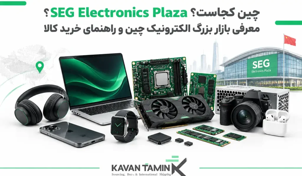 چین SEG Electronics Plaza بازار