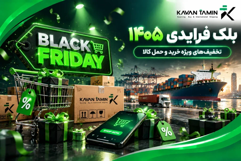 بلک-فرایدر-1405