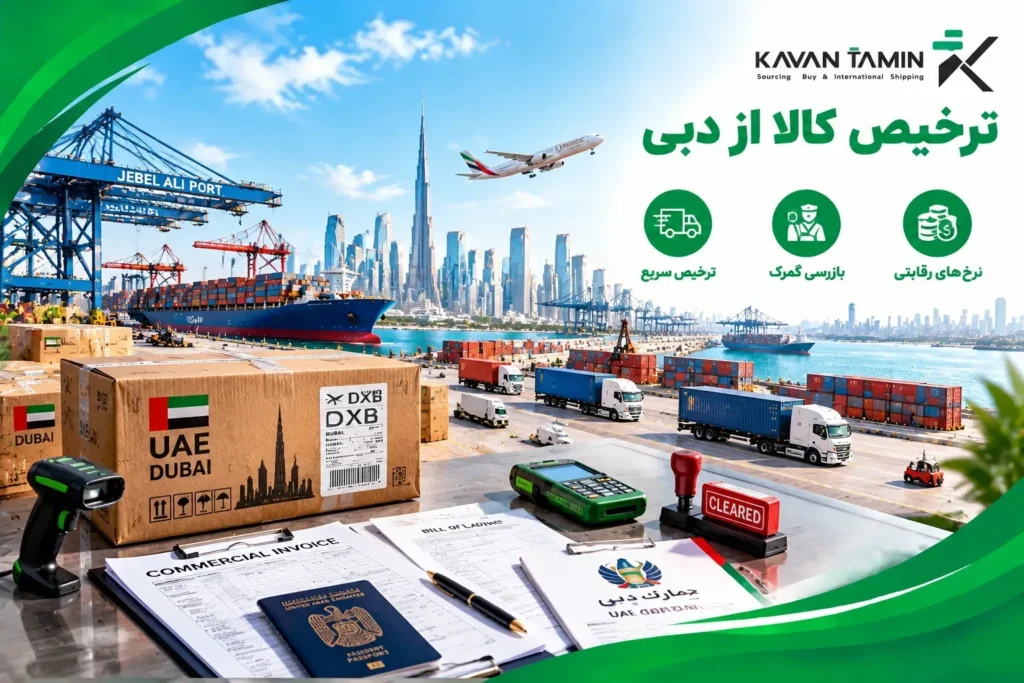 ترخیص-کار-دبی