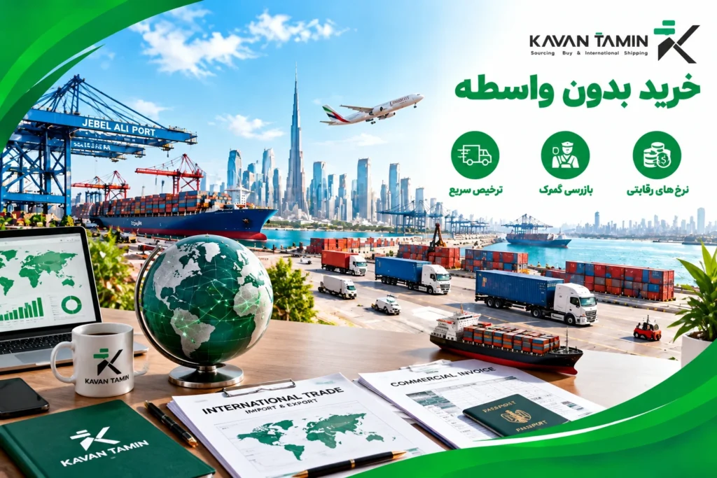 خرید بدون واسطه