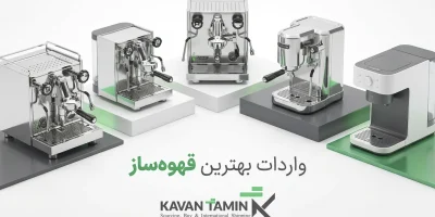 بهترین قهوه ساز