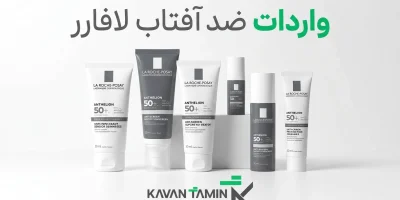 واردات ضد آفتاب لافارر
