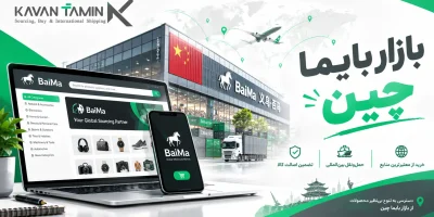 بازار بایما چین