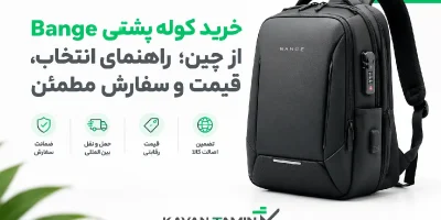 خرید کوله پشتی Bange