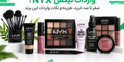 واردات نیکس