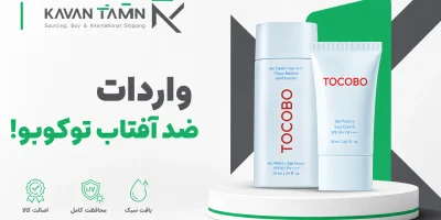 واردات ضد آفتاب توکوبو