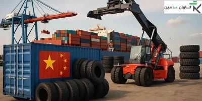 واردات لاستیک از چین